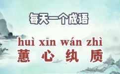 温婉娴淑是什么意思(温婉娴淑的含义及解释,如何表现女性的温柔娴静之美)