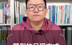 什么是题型(题型介绍:了解题型是如何影响考试成绩的)
