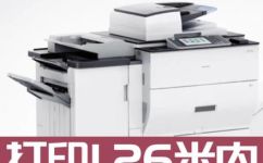 理光1813打印a3设置(如何正确设置理光1813打印机打印A3纸张? )