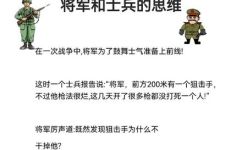 将军和战士(将军与战士:领导与执行者的完美结合)