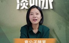 君子之交淡如水什么意思水下一句(君子之交淡如水是什么意思?探究其内涵)