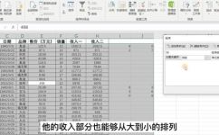 升序排列与降序排列的区别(如何正确使用升序排列和降序排列?学习排序方法以优化您的工作流程)
