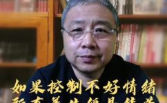 修心养生的方法(修心养生的方法:如何调节情绪,达到身心健康)