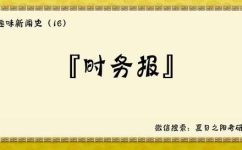 时务报是什么时期的(探究时务报的历史背景与意义)