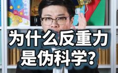 重力的定义是什么样的(深度揭秘重力的定义及其作用原理是什么?)