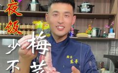 扣肉放什么配料好呢(扣肉佳肴:配料推荐大全)
