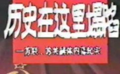 苏联解体详细过程(苏联解体全过程揭秘:详细解读历史大事件)