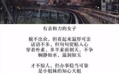 温婉如玉的意思是什么(温婉如玉的含义及解析,让您深入了解)