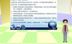 流通加工的作用介绍(了解流通加工的重要作用,为你的业务带来效益)