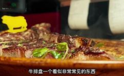 有哪些牛排(1. 探秘牛排世界:常见牛排菜式一网打尽)