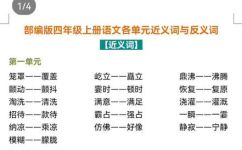 指望的近义词(指望的近义词有哪些? )