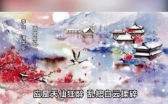 赞美冬天雪景的诗句有哪些(推荐赞美冬天雪景的诗句大全,让你倍感温暖)