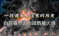 为什么美国总统住的地方叫白宫(为什么美国总统的官邸叫做白宫:探究白宫的历史和来由)