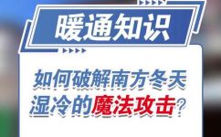 什么风凛冽小知识请查收(寒冬小知识大公开,怎样应对刺骨寒风?)