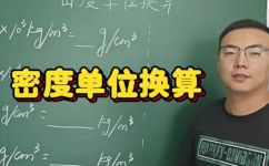 1毫升水等于多少克(毫升水相当于多少克?详解水的密度与转换方法)